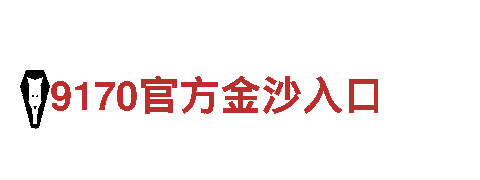 点亮创意市场，欧洲杯2024在哪个国家助您成功